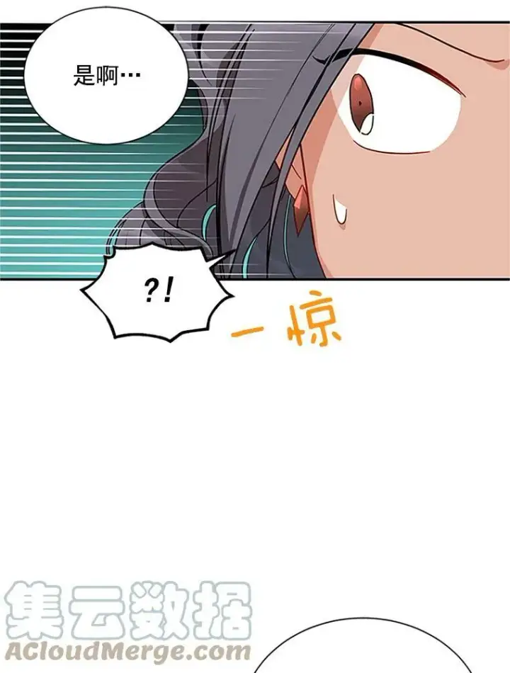 《虚名的公爵之妻》18.众人的刁难图49