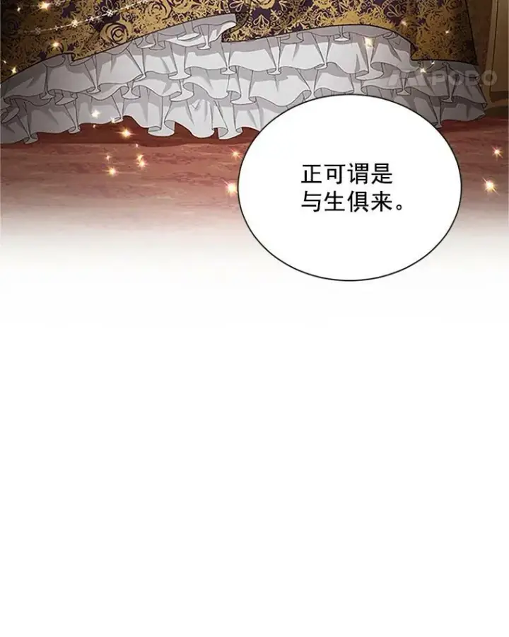 《虚名的公爵之妻》18.众人的刁难图5