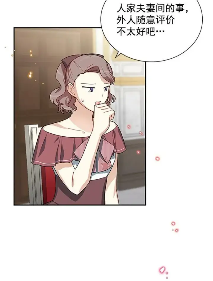《虚名的公爵之妻》18.众人的刁难图50