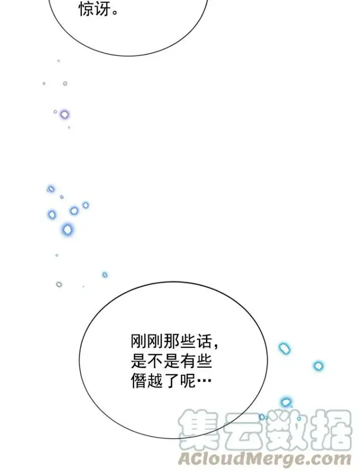 《虚名的公爵之妻》18.众人的刁难图52