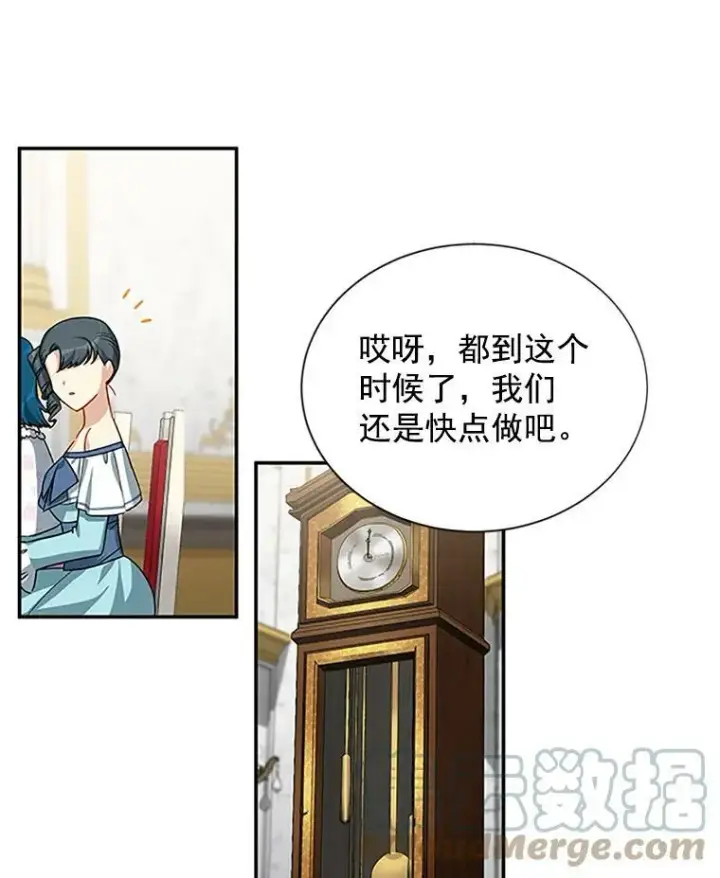 《虚名的公爵之妻》18.众人的刁难图55