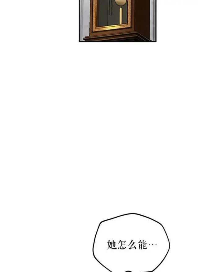 《虚名的公爵之妻》18.众人的刁难图56