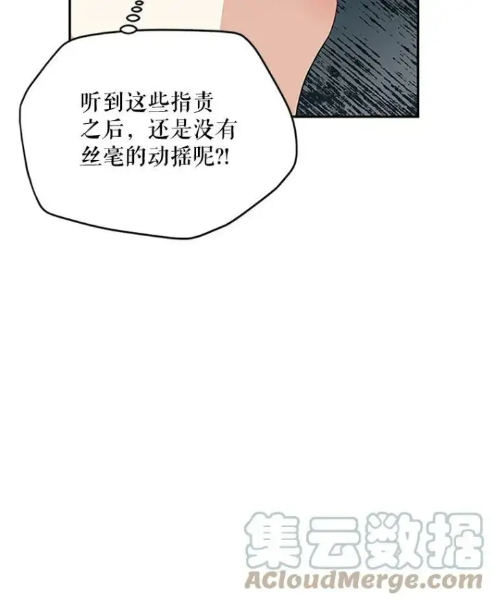 《虚名的公爵之妻》18.众人的刁难图58
