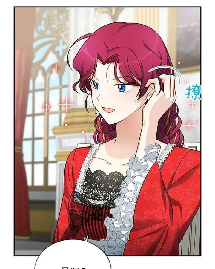 《虚名的公爵之妻》18.众人的刁难图6