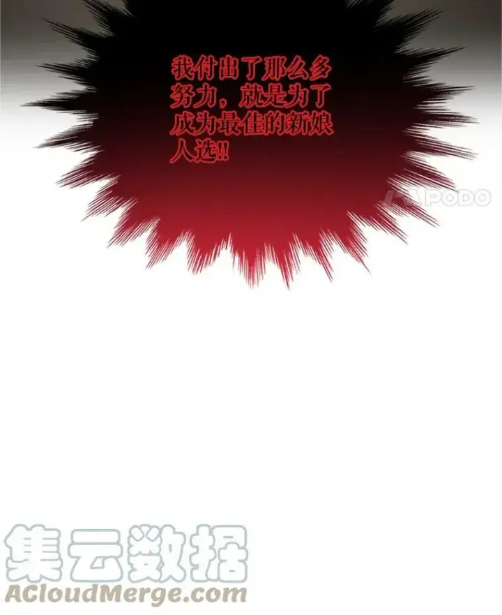 《虚名的公爵之妻》18.众人的刁难图61
