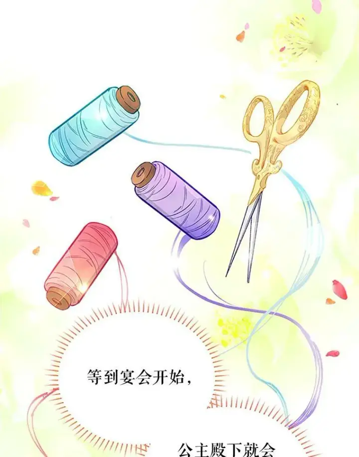《虚名的公爵之妻》18.众人的刁难图65