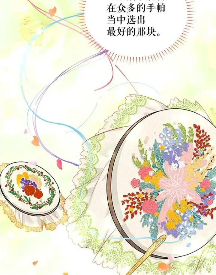 《虚名的公爵之妻》18.众人的刁难图66
