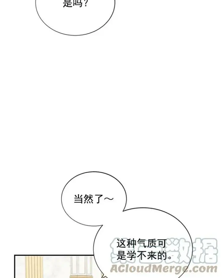 《虚名的公爵之妻》18.众人的刁难图7