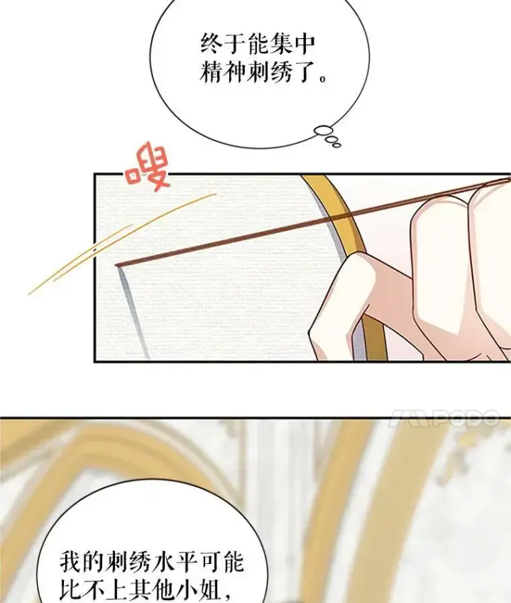 《虚名的公爵之妻》18.众人的刁难图71