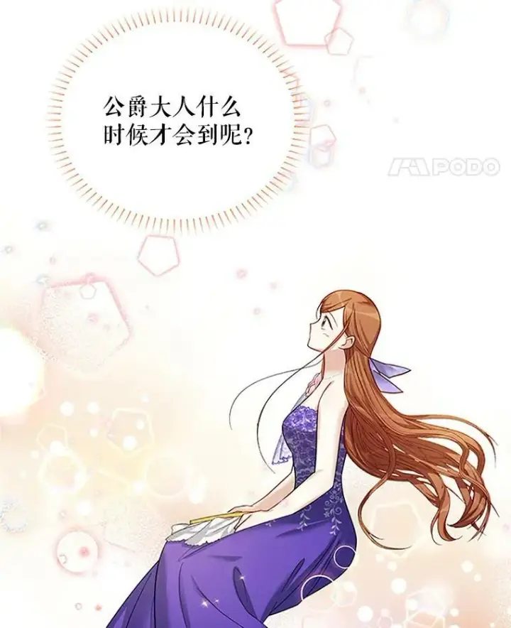 《虚名的公爵之妻》18.众人的刁难图75