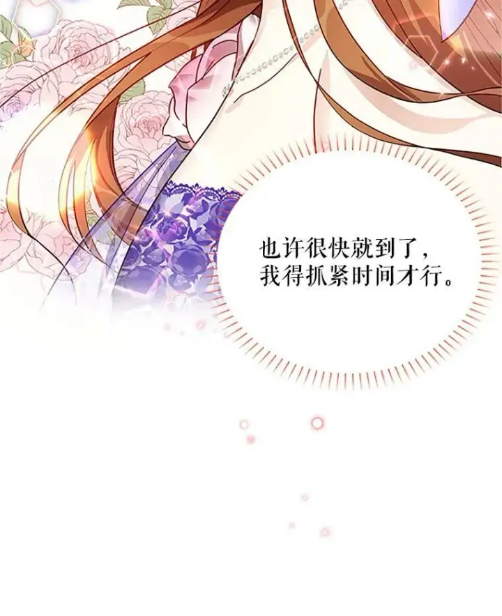 《虚名的公爵之妻》18.众人的刁难图77