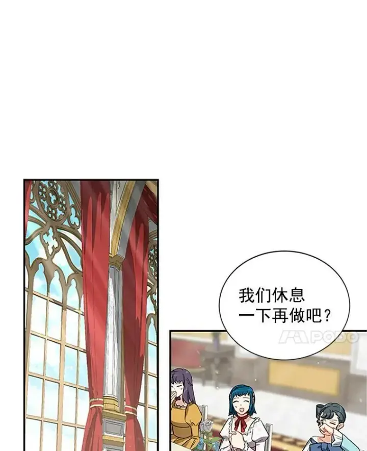 《虚名的公爵之妻》18.众人的刁难图78