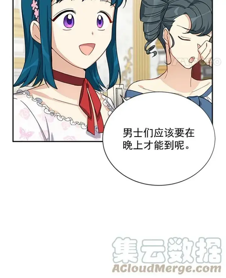 《虚名的公爵之妻》18.众人的刁难图82