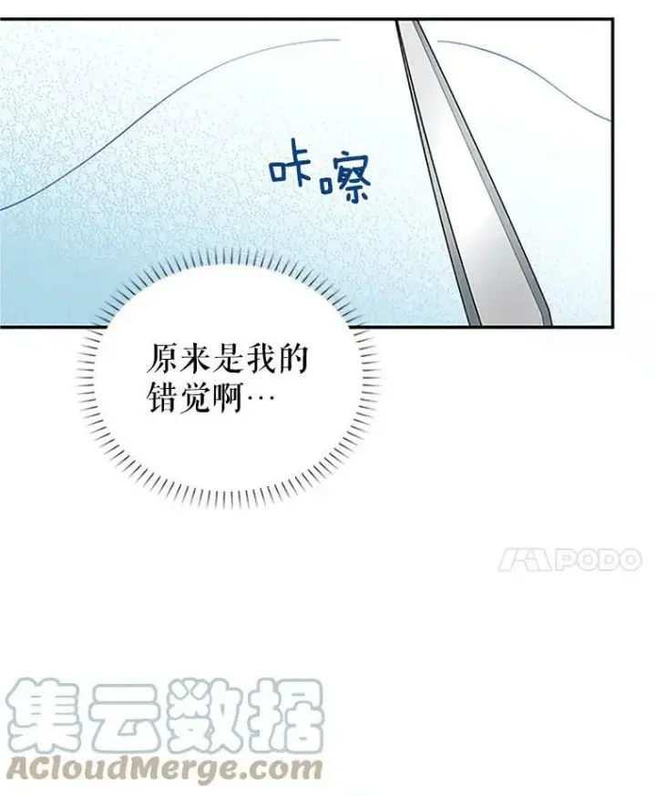 《虚名的公爵之妻》18.众人的刁难图85