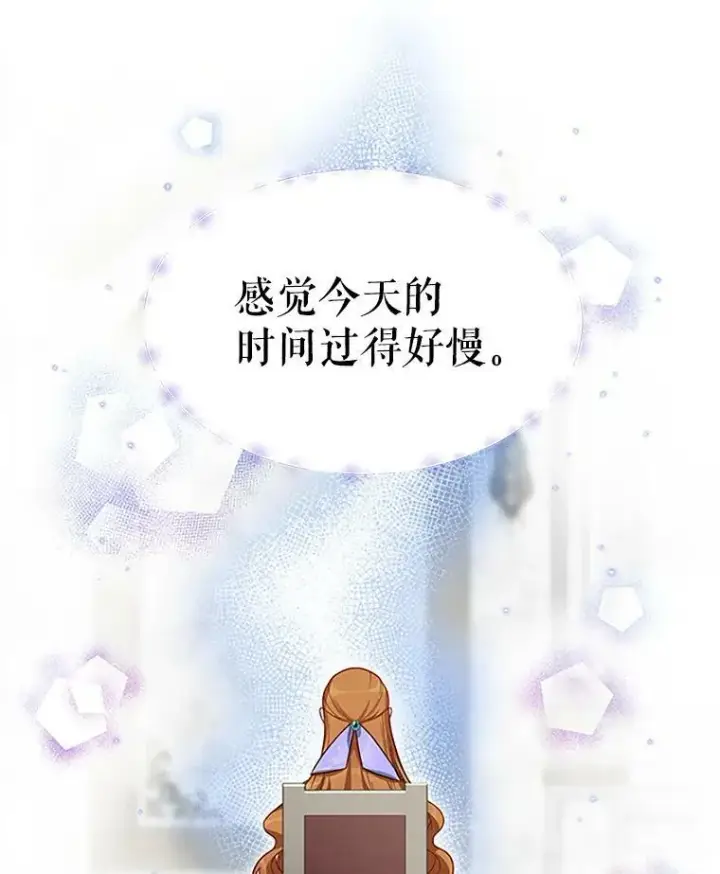 《虚名的公爵之妻》18.众人的刁难图86
