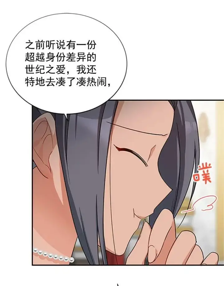 《虚名的公爵之妻》18.众人的刁难图9