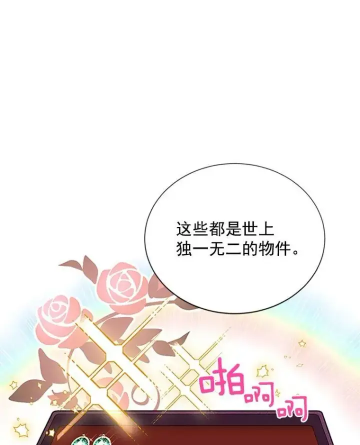 《虚名的公爵之妻》19.亲手打耳洞图100