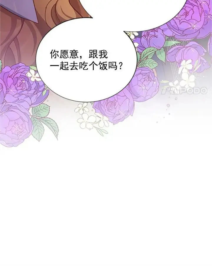 《虚名的公爵之妻》19.亲手打耳洞图11