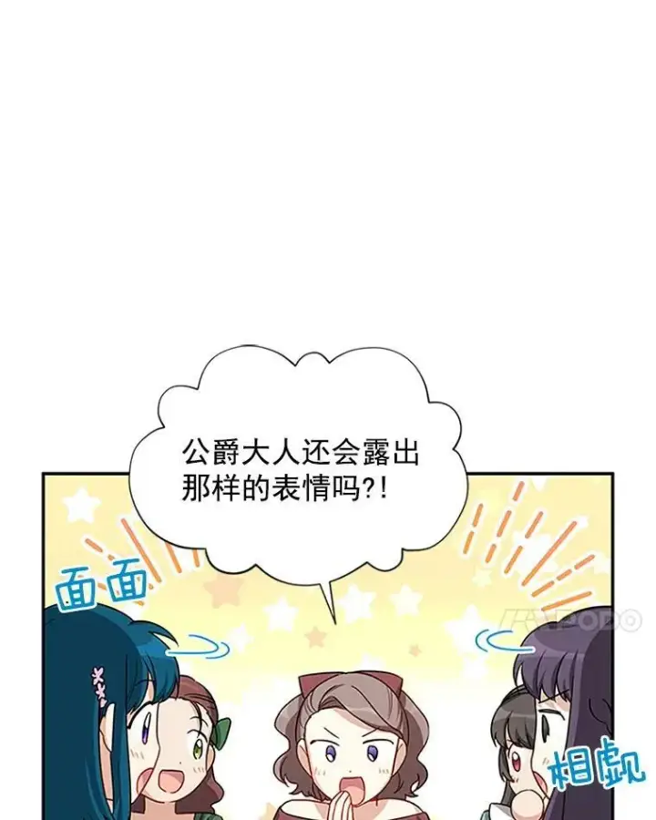《虚名的公爵之妻》19.亲手打耳洞图14
