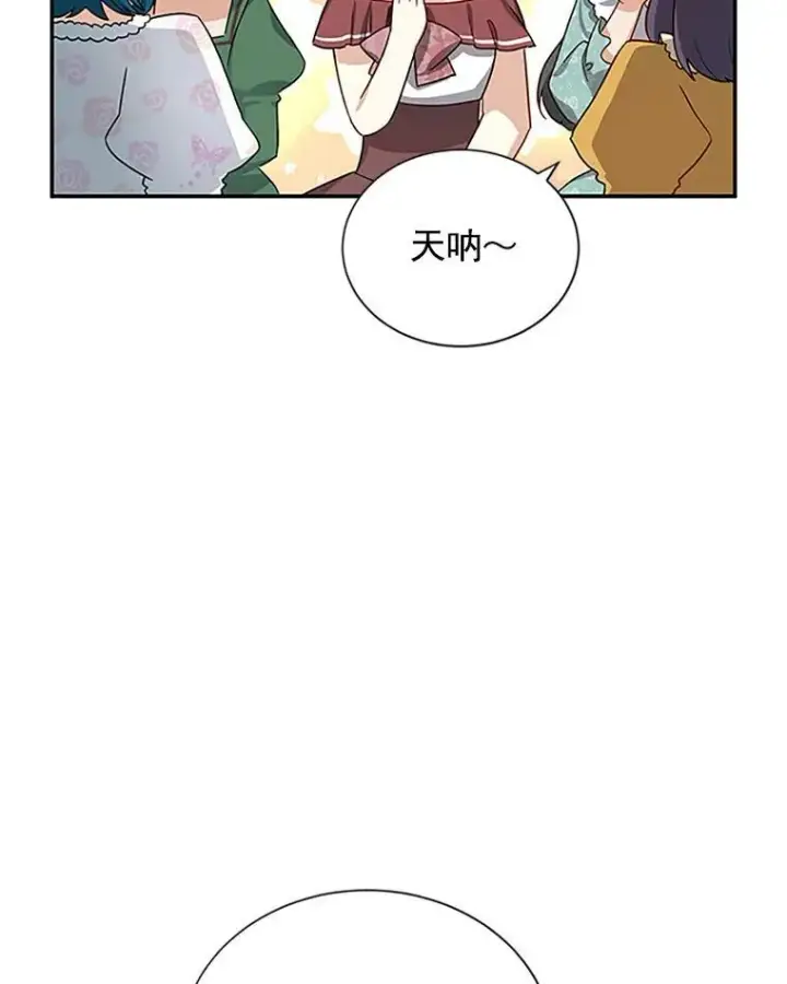 《虚名的公爵之妻》19.亲手打耳洞图15