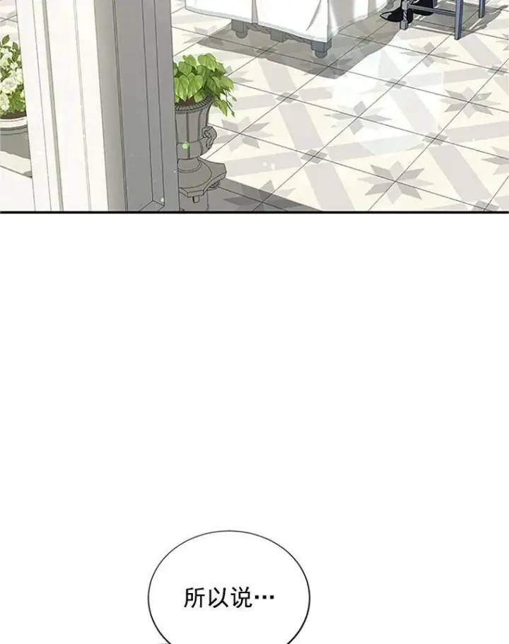 《虚名的公爵之妻》19.亲手打耳洞图21