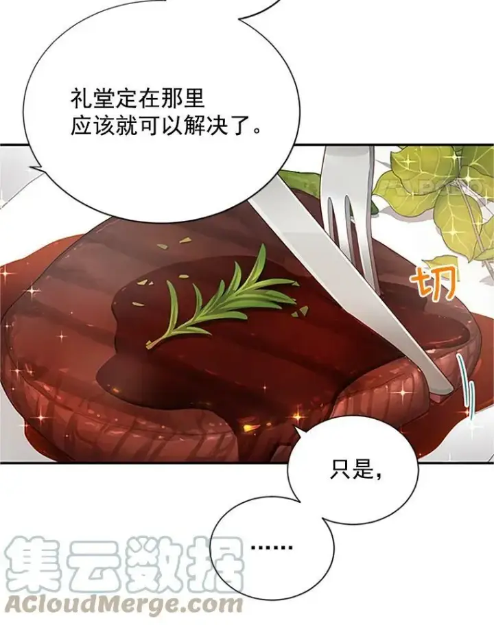 《虚名的公爵之妻》19.亲手打耳洞图22