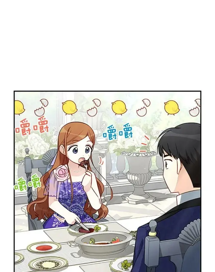 《虚名的公爵之妻》19.亲手打耳洞图23
