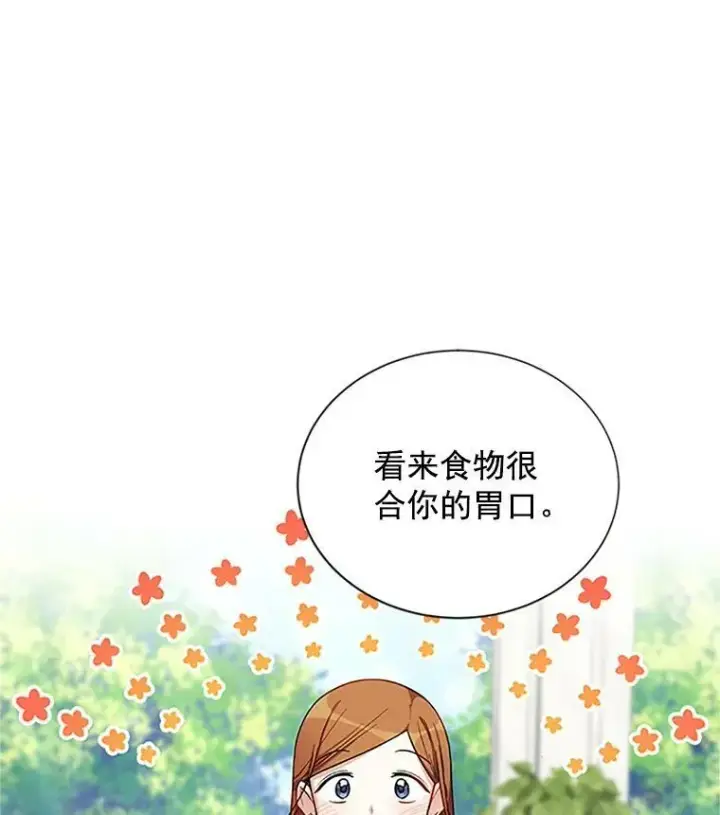 《虚名的公爵之妻》19.亲手打耳洞图27