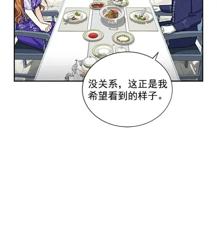 《虚名的公爵之妻》19.亲手打耳洞图30