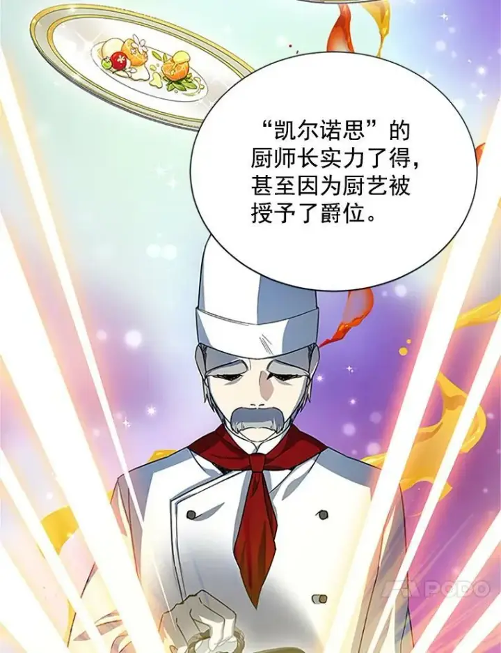 《虚名的公爵之妻》19.亲手打耳洞图32