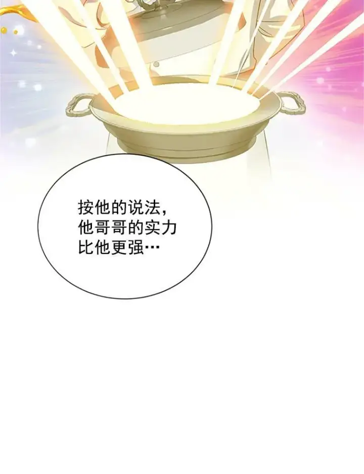 《虚名的公爵之妻》19.亲手打耳洞图33