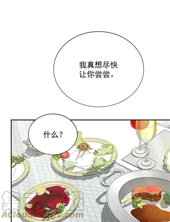 《虚名的公爵之妻》19.亲手打耳洞图34