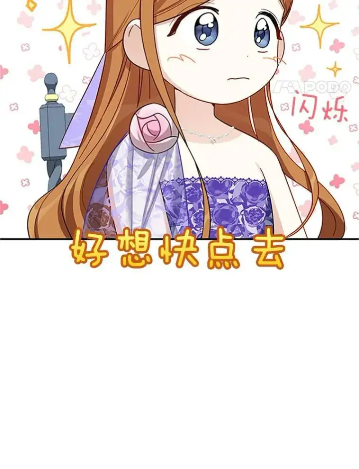 《虚名的公爵之妻》19.亲手打耳洞图36