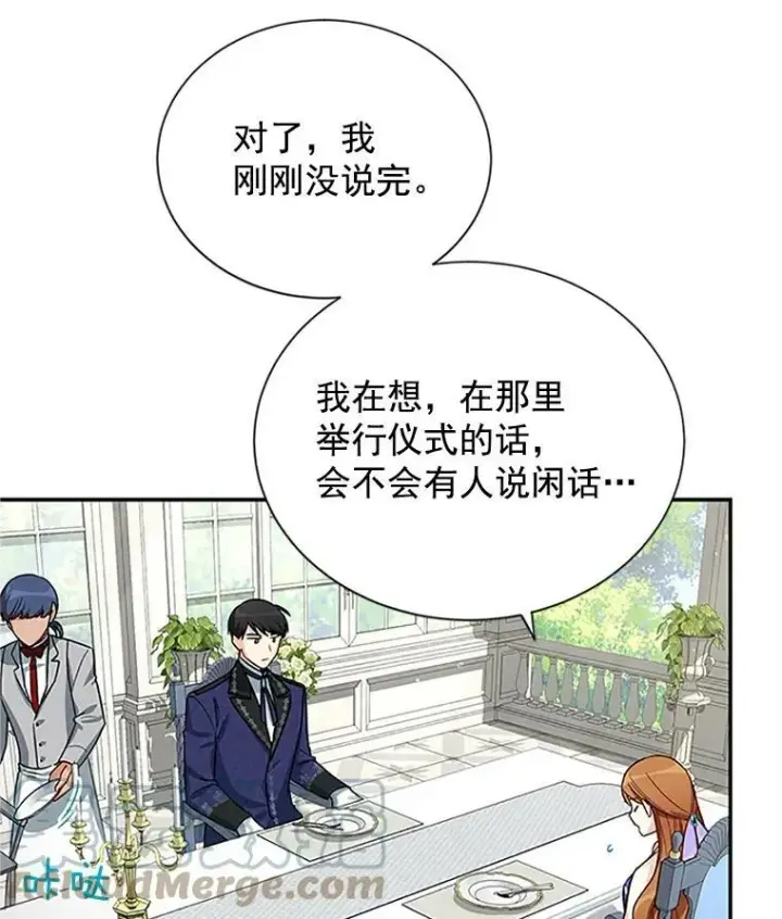 《虚名的公爵之妻》19.亲手打耳洞图37