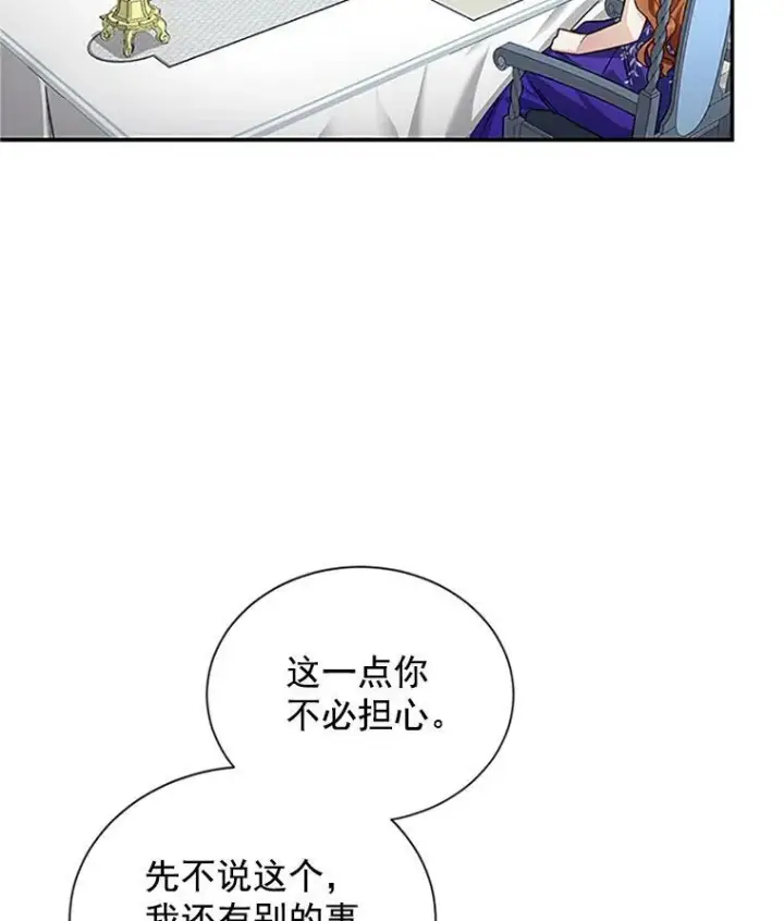 《虚名的公爵之妻》19.亲手打耳洞图38