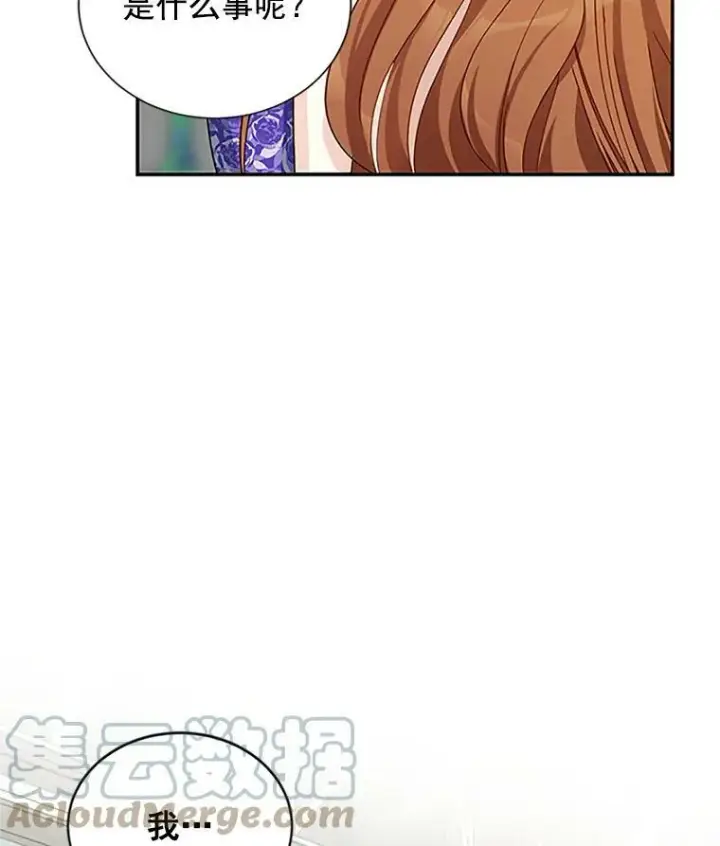 《虚名的公爵之妻》19.亲手打耳洞图40
