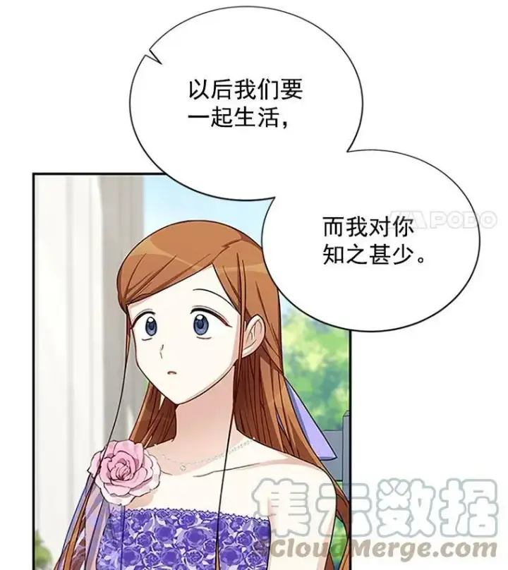 《虚名的公爵之妻》19.亲手打耳洞图43