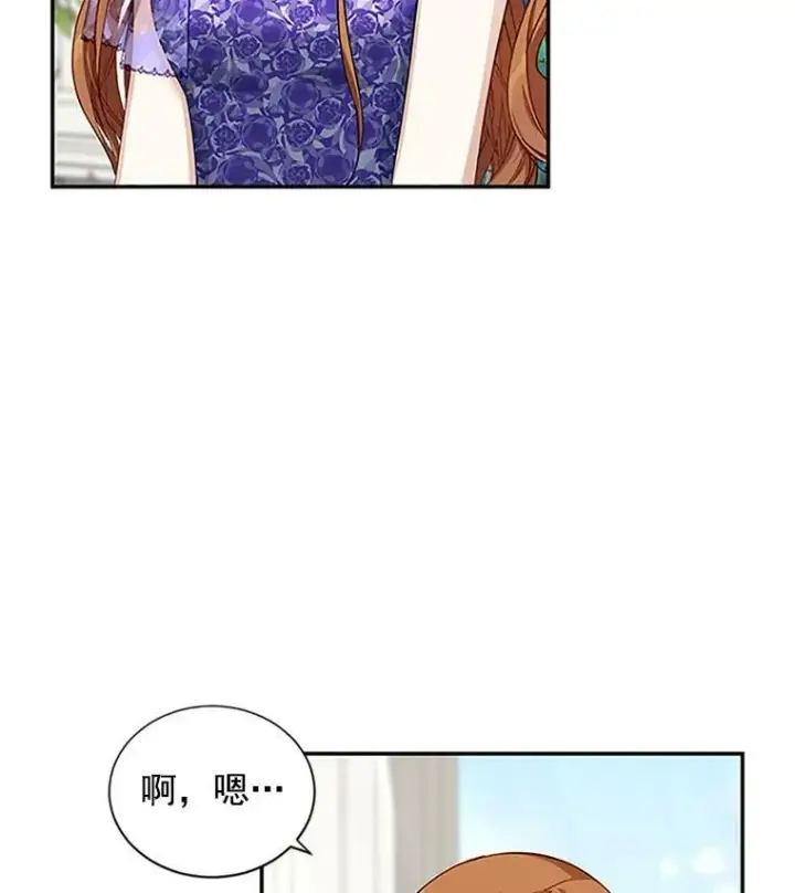 《虚名的公爵之妻》19.亲手打耳洞图44