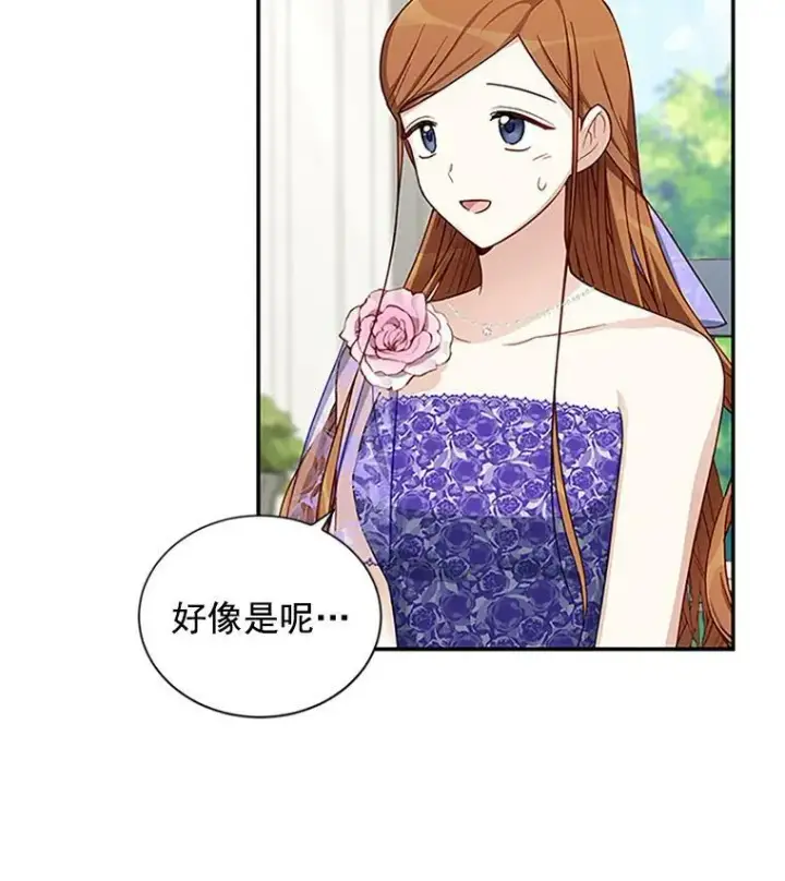 《虚名的公爵之妻》19.亲手打耳洞图45