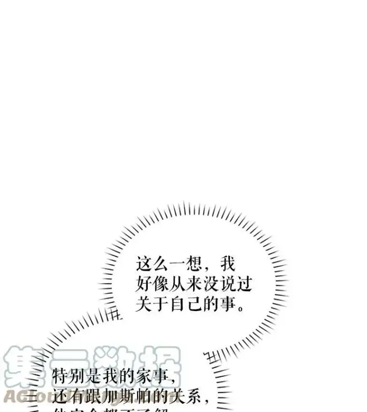 《虚名的公爵之妻》19.亲手打耳洞图46
