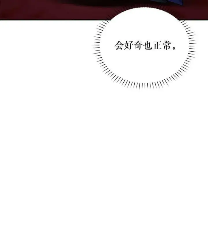 《虚名的公爵之妻》19.亲手打耳洞图48