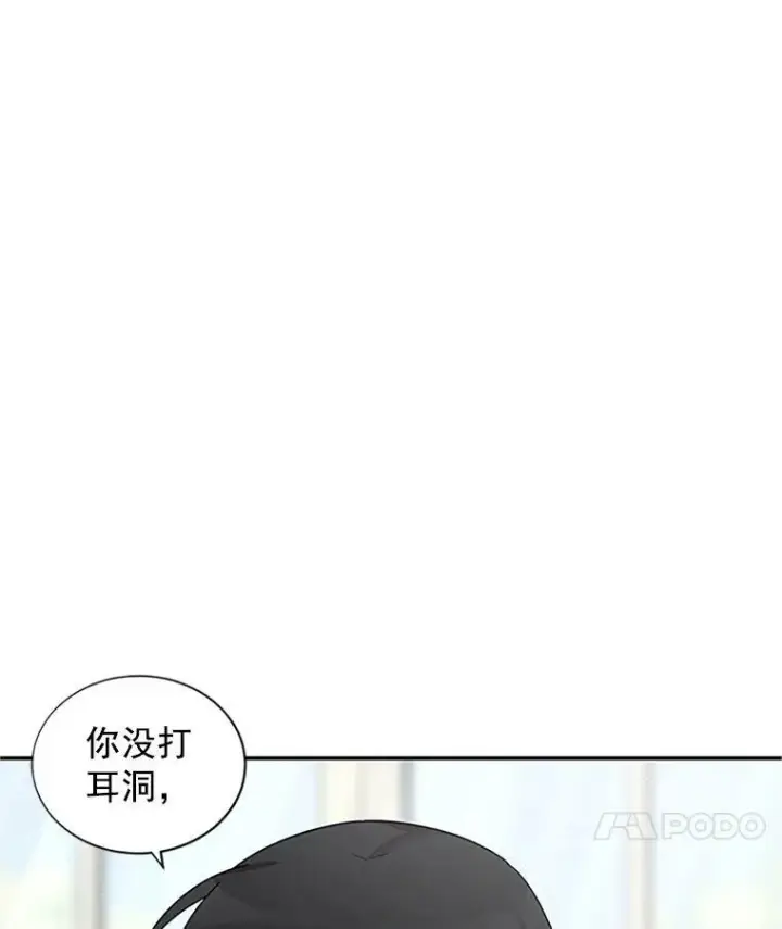 《虚名的公爵之妻》19.亲手打耳洞图50