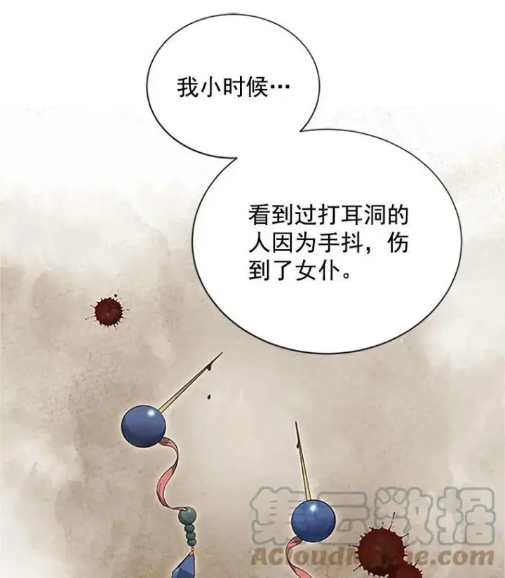《虚名的公爵之妻》19.亲手打耳洞图55