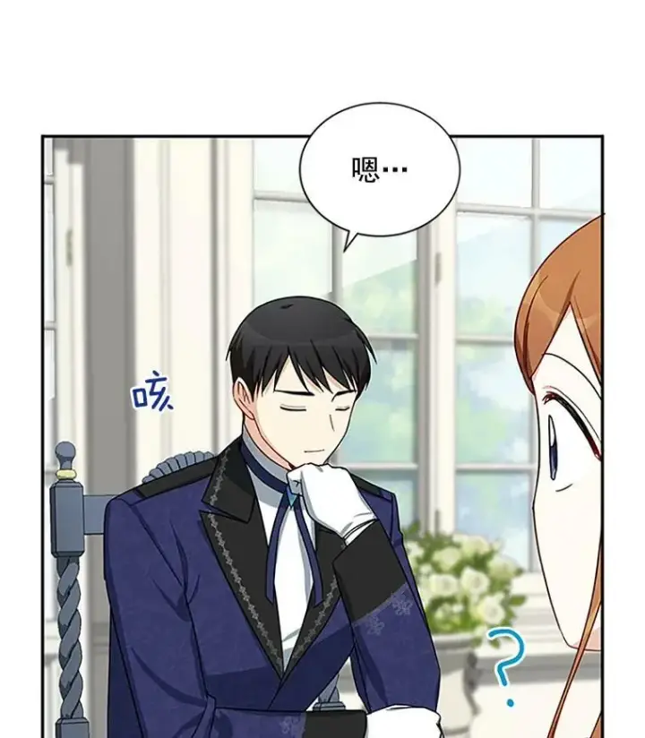 《虚名的公爵之妻》19.亲手打耳洞图57