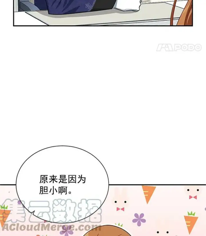 《虚名的公爵之妻》19.亲手打耳洞图58