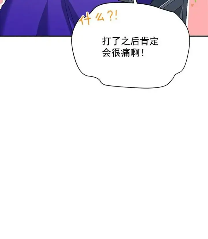 《虚名的公爵之妻》19.亲手打耳洞图60