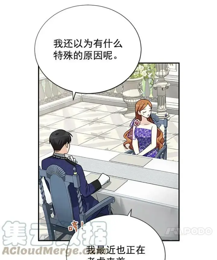 《虚名的公爵之妻》19.亲手打耳洞图61
