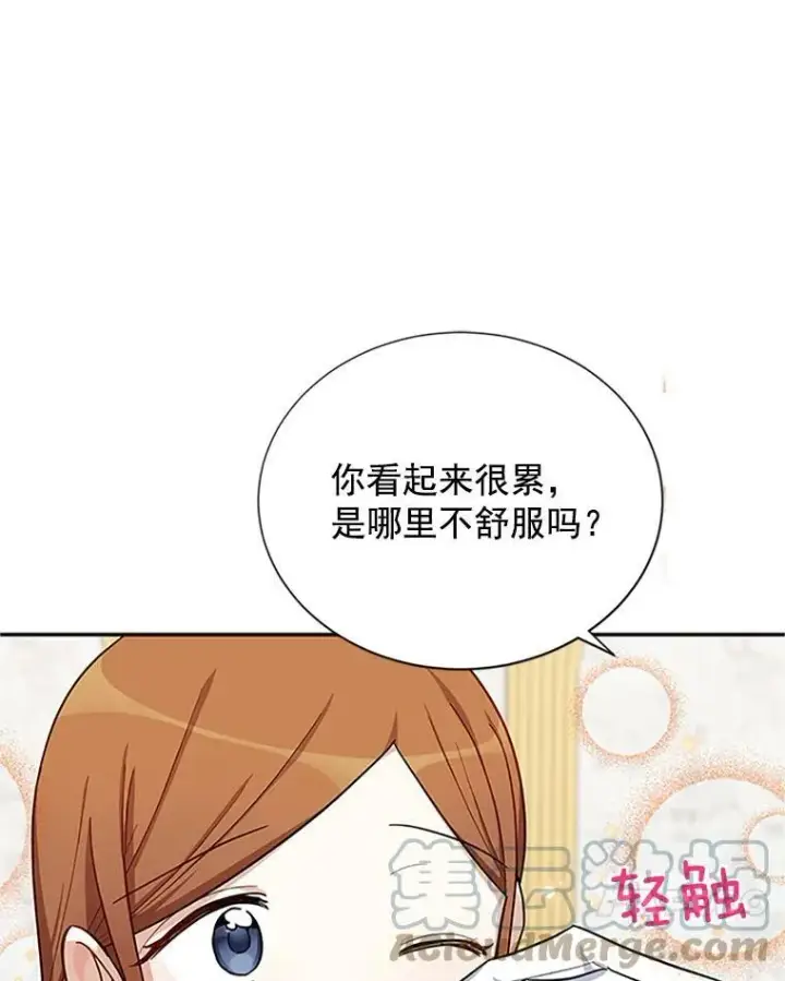 《虚名的公爵之妻》19.亲手打耳洞图7