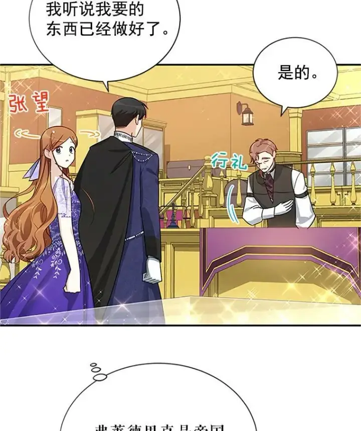 《虚名的公爵之妻》19.亲手打耳洞图71