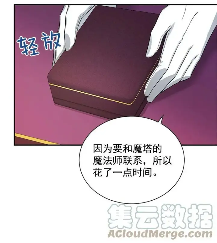 《虚名的公爵之妻》19.亲手打耳洞图73